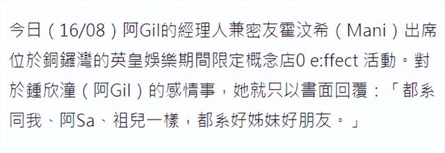 經紀人回應阿嬌和女網紅戀情，被曝同居一年多，牽手逛街后回酒店