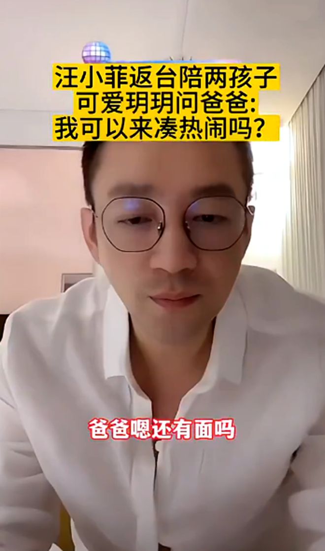 汪小菲回台和兩孩相聚，小玥兒罕見說話「聲音和大S一模一樣」童真直言一語道破天機！