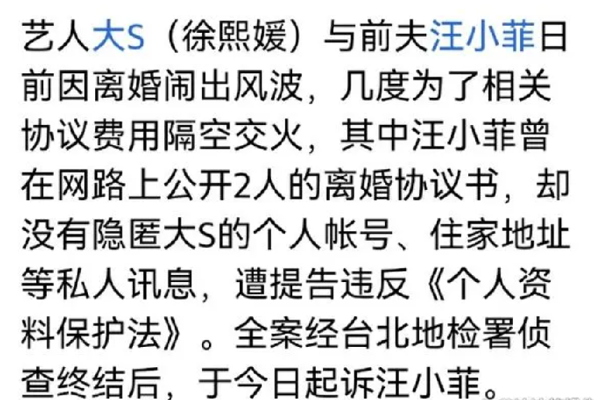 汪小菲與新女友要備孕！前妻徹底成過去式，大S竟開始費盡心機爭財產