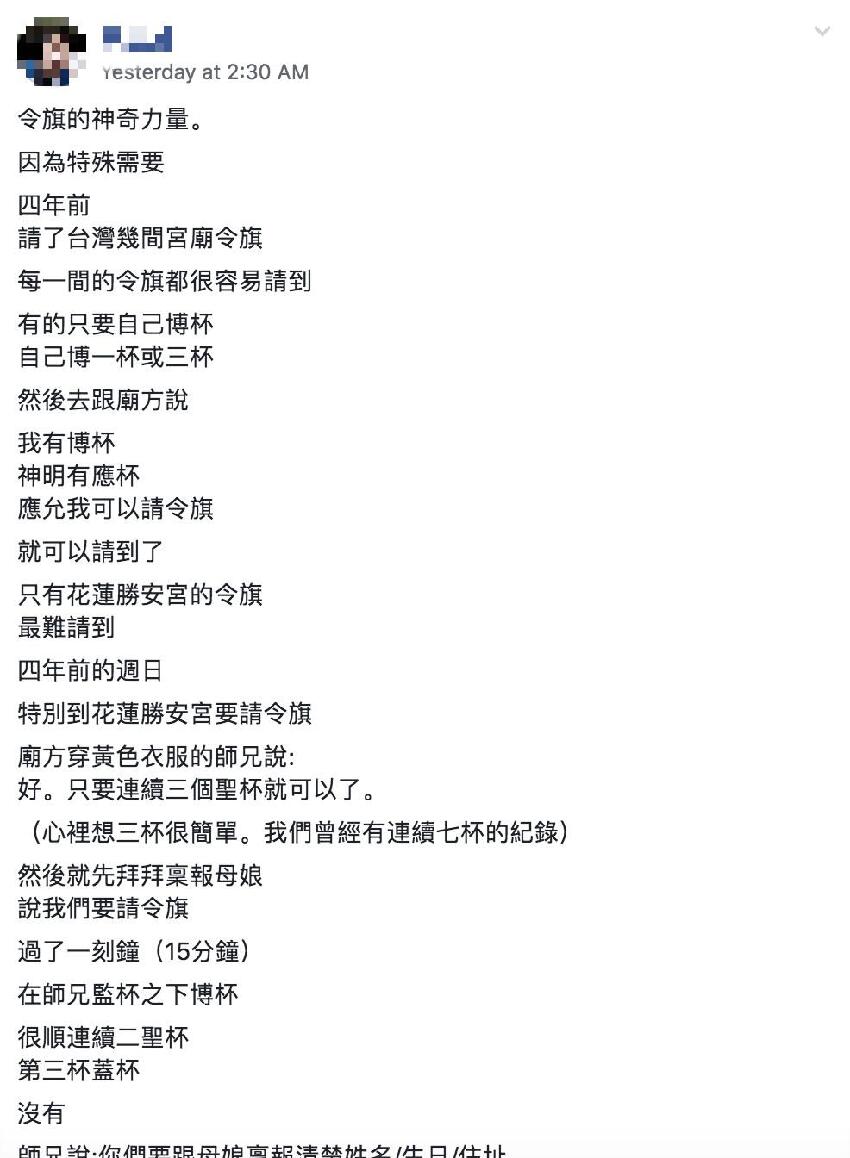 送令旗回花蓮！耳邊傳來「車開快一點」他乖乖照做 走出山洞愣「差點晚7天回家」：王母娘娘慈悲