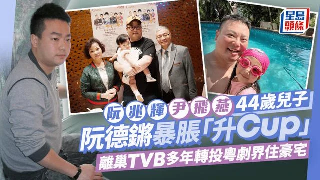 香港星二代近照爆肥撐漲衣服！全臉浮腫認不出，離開TVB19年轉行