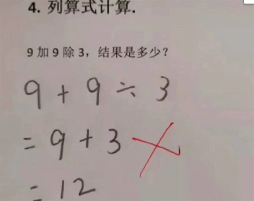 我兒子哪錯了？國小三年級數學題：「9+9÷3=12」被老師打叉！家長質問老師「反被打臉」：好好審題