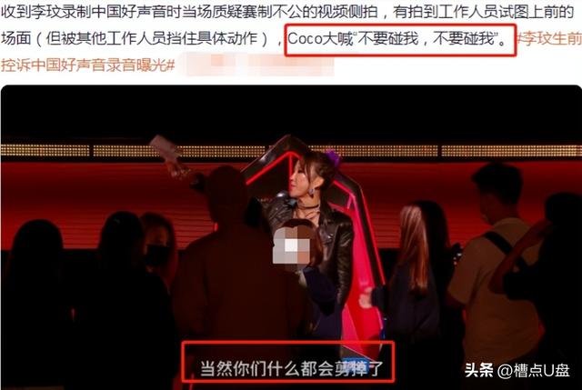 罵李玟的《好聲音》導演身份曝光！富三代背景強，總導也要看她臉色，曾上節目表白吳京