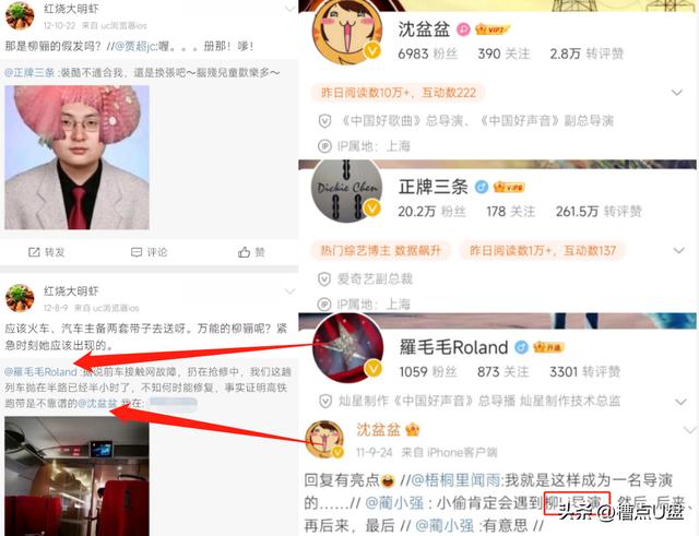 罵李玟的《好聲音》導演身份曝光！富三代背景強，總導也要看她臉色，曾上節目表白吳京