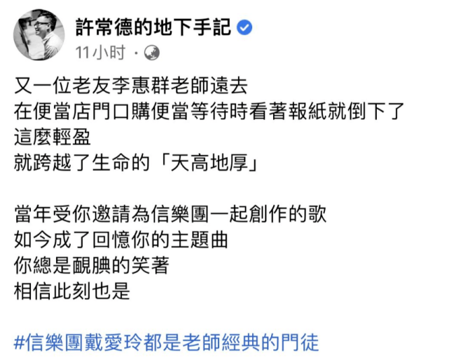 演藝圈悲痛！資深大咖驚傳「買便當倒下猝逝」搶救不治　親友淚崩：「這輩子做了許多經典歌曲」