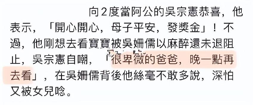 吳宗憲再次當外公，大女兒吳姍儒生個男孩，並首次曝光兒子的正臉，網大嘆「洗基因失敗」：太像憲哥了