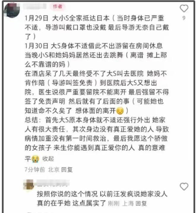 大S急診記錄、最後露面照公開！S媽和親妹深夜熱舞，光頭默默陪伴