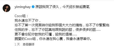 回顧：獲看好做樂壇一姐！炎明熹哭別李玟！難忘大力擁抱