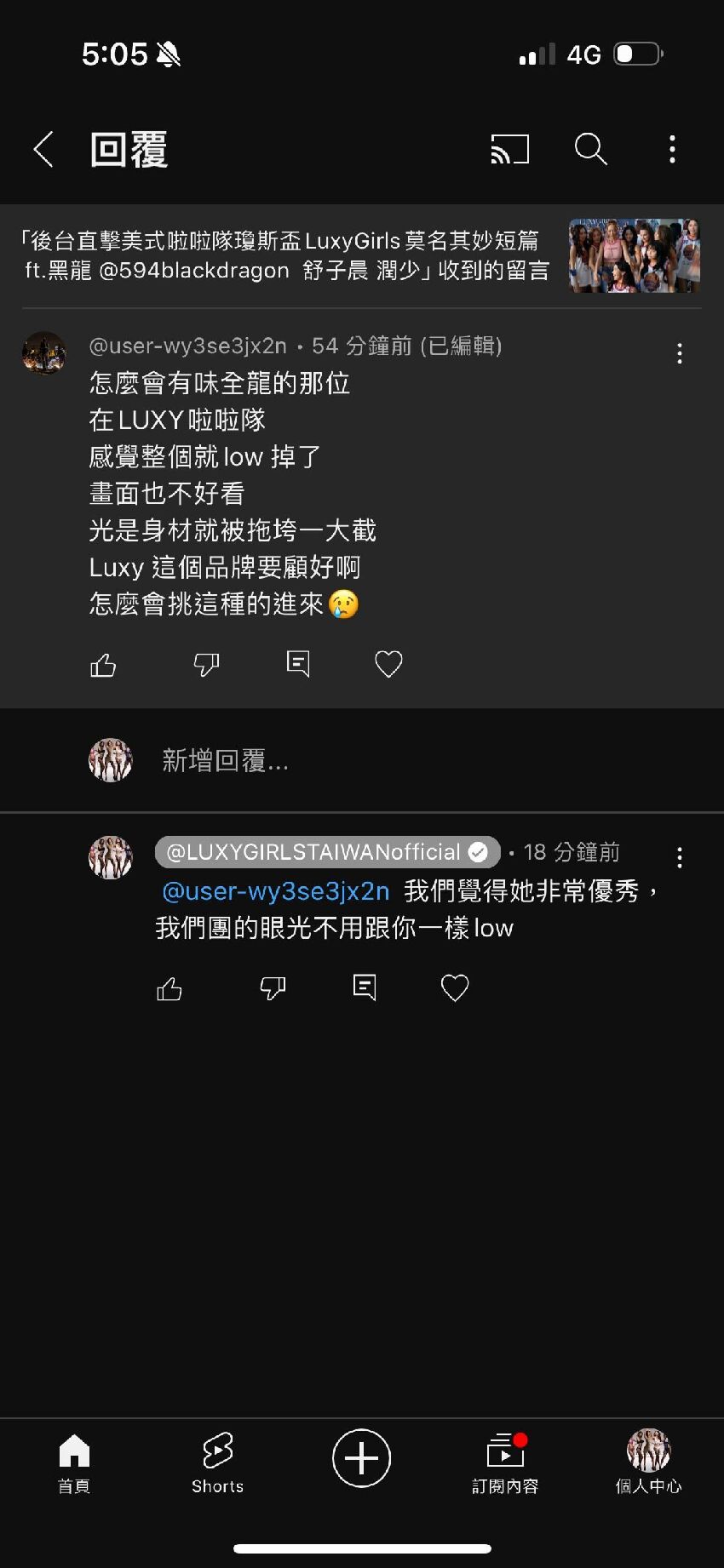 童顏正妹挨罵「沒身材拖垮啦啦隊」 LuxyGirls怒吐2句嗆爆酸民