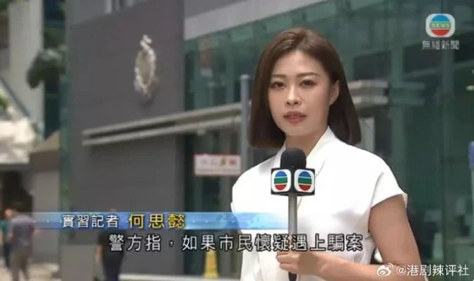 落選港姐成為記者！網哀嚎：怎麼性感照都刪光了