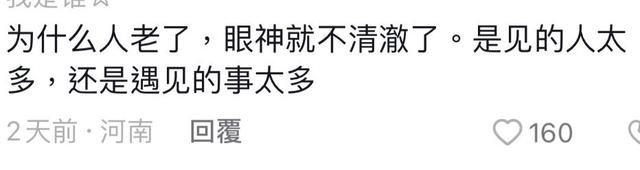 67歲呂良偉竟被眼睛出賣年紀？雙眼渾濁皺紋明顯，網民提醒健康