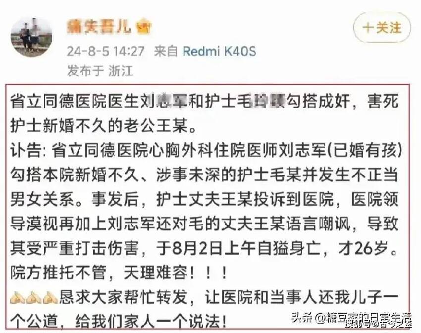 果然迷人！杭州女護士出軌後續，女子生活照被扒，難怪經不住誘惑