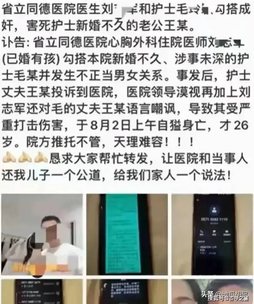 果然迷人！杭州女護士出軌後續，女子生活照被扒，難怪經不住誘惑