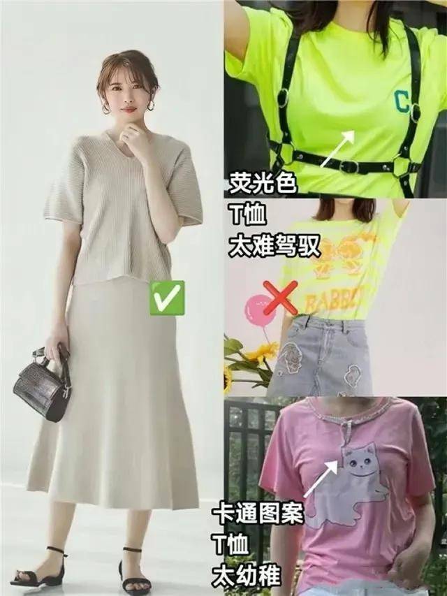 35歲的女人該怎麼搭配T恤?搭配裙子和闊腿褲就夠,遮肉又顯瘦