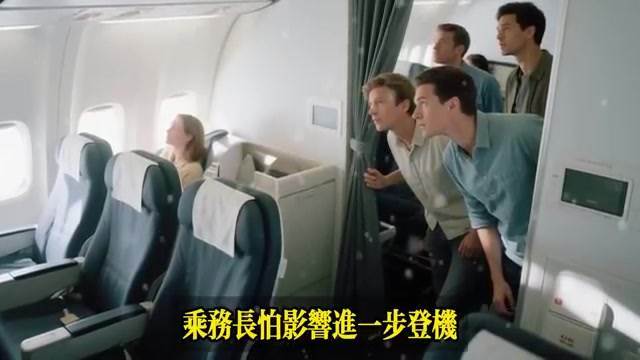 飛機上大媽霸佔清大女學生頭等艙，遭拒後扇2耳光，女孩沒鬧飛機起飛10分鐘後，大媽嚇傻了！