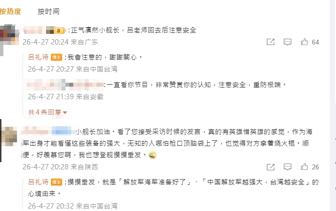 大讚中共解放台灣！台灣高官「恐遭砍光退休金」　緊急回台灣「89字發聲了」