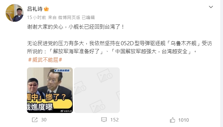大讚中共解放台灣！台灣高官「恐遭砍光退休金」　緊急回台灣「89字發聲了」