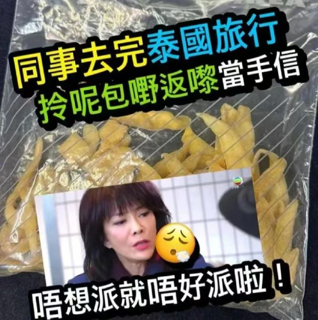 TVB前小生離巢主持新節目，旅行回來送禮物，被鄭裕玲吐槽好差啊