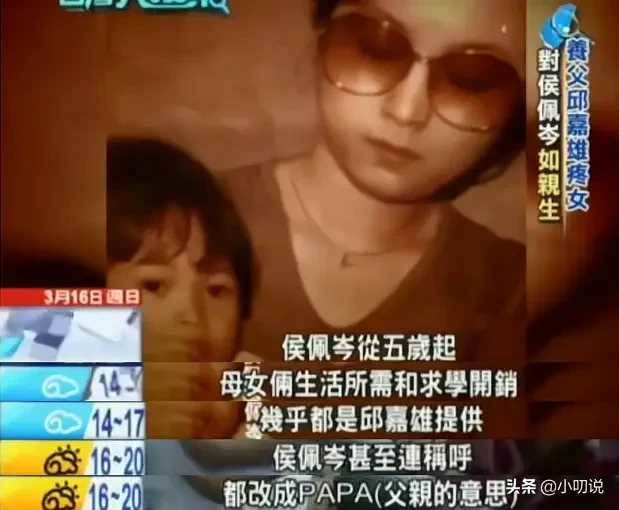 「小三竟是我親媽」侯佩岑哭曝婚姻內幕！ 嫁豪門12年生不如死，老公一夜變繼父