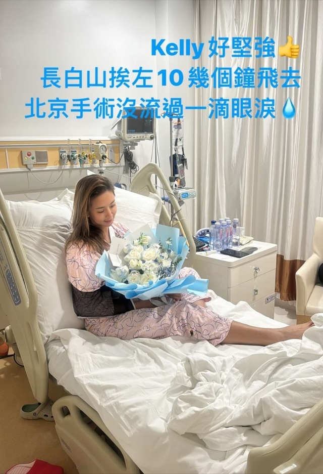 30歲香港女星長白山旅遊遇意外！苦熬10小時飛北京手術等專機返港