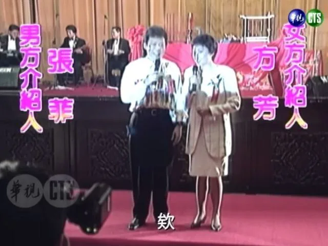 邰智源31年前「結婚片」瘋傳！全演藝圈都來了！現在都是大咖！ 「舔共男星」慘被消除