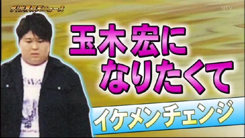 日本一130kg小哥告白失敗后，為愛減重60kg逆襲成帥哥！網友：這是同一個人？