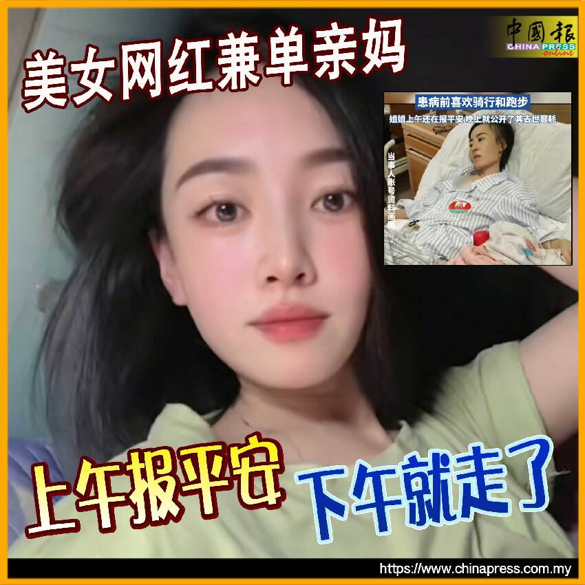 抗癌兩年，終究敵不過病魔......美女網紅兼單親媽 上午報平安 下午就走了