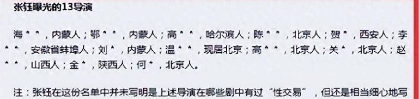 楊冪：陪睡覺太正常了，進組幾個月，大家都需要解決生理問題