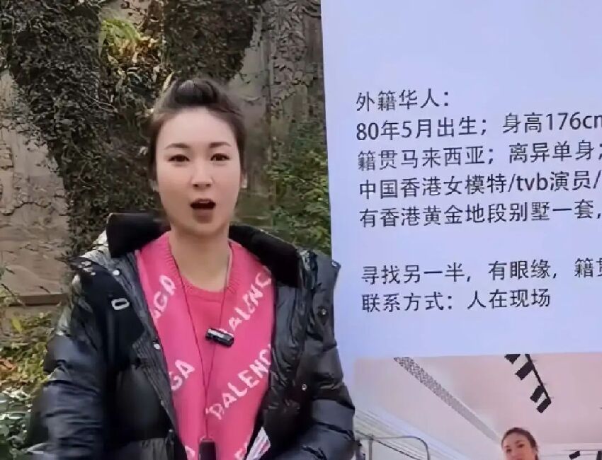 遭離婚男嫌棄離過婚！TVB知名女星在內地主動相親，自曝香港有套別墅