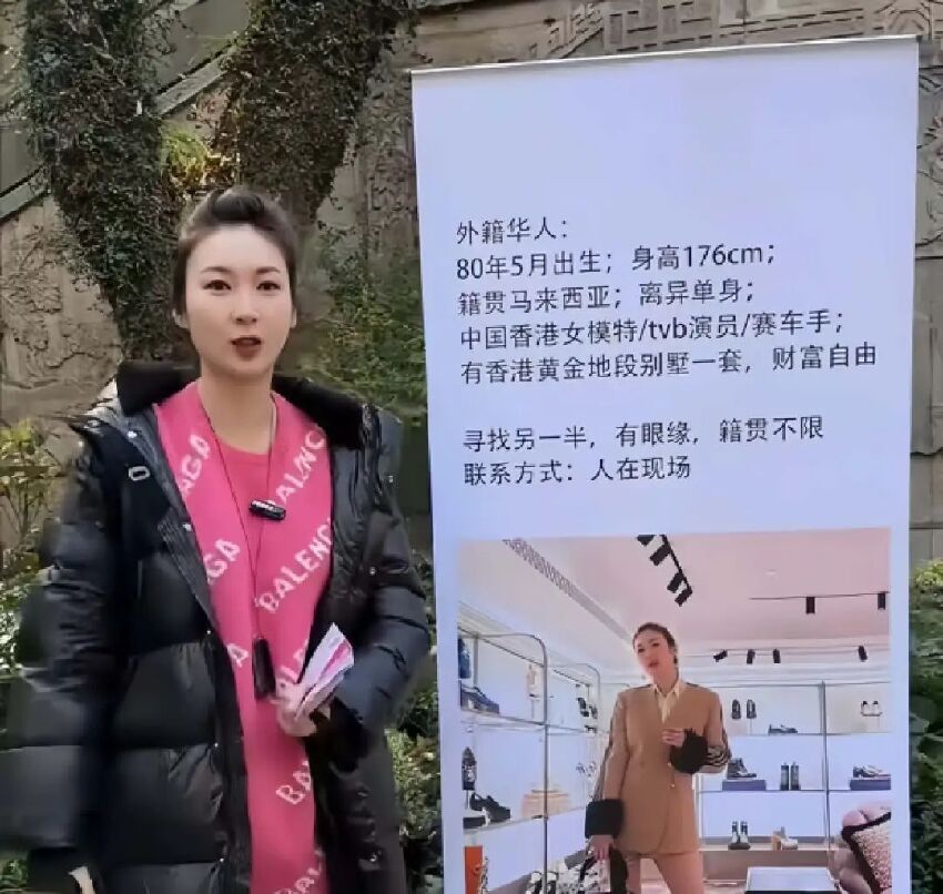 遭離婚男嫌棄離過婚！TVB知名女星在內地主動相親，自曝香港有套別墅