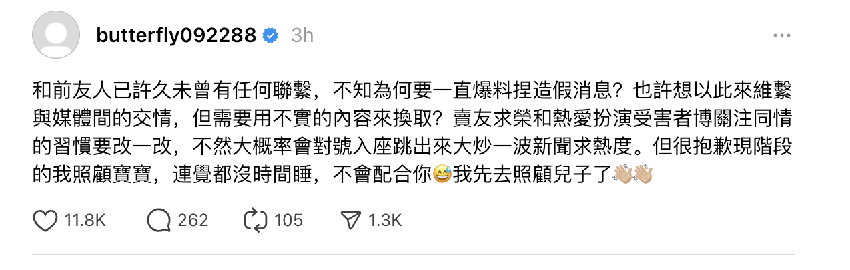 快訊／愷樂證實「兒子已出生」！怒轟爆料者「被賣友求榮」網抓包：罵的是這女星