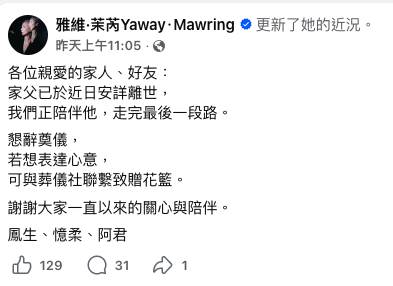 快訊／S媽又一摯親又離世！才送走大S再次喪親，悲喊「心碎中...」