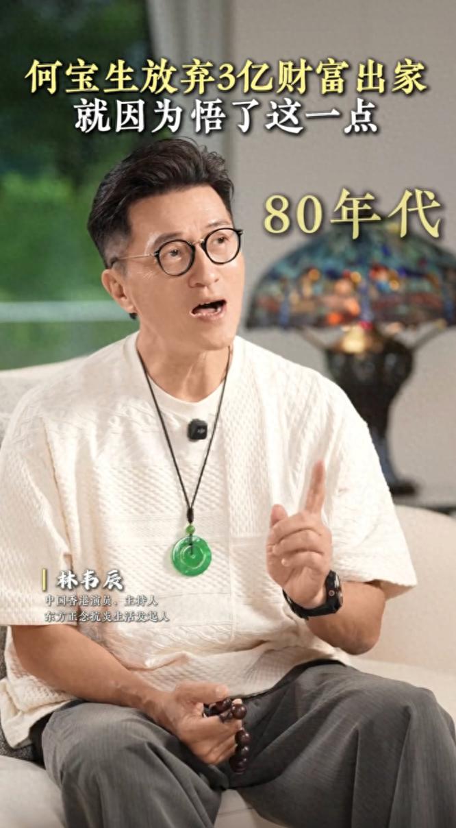 58歲TVB小生出家21年近況曝光，雲遊四海專註弘法，放棄三億家業