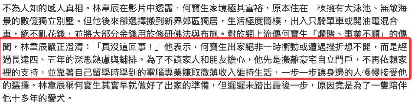 58歲TVB小生出家21年近況曝光，雲遊四海專註弘法，放棄三億家業