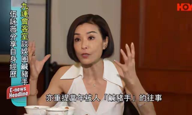 TVB女星自曝21年前屈辱：男星飯桌把手伸進她褲子里事後尾隨強吻