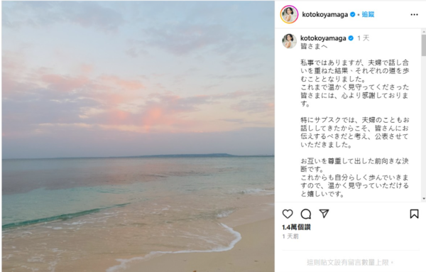 結婚不到1年!女星拋震撼彈「情人節宣布離婚」 出面發聲明:「各走各的路」