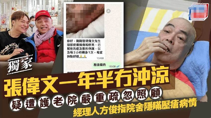 太過分！73歲樂壇天王「失智被送養老院」經紀人探視「1年半沒洗澡」長縟瘡：每月要12萬...