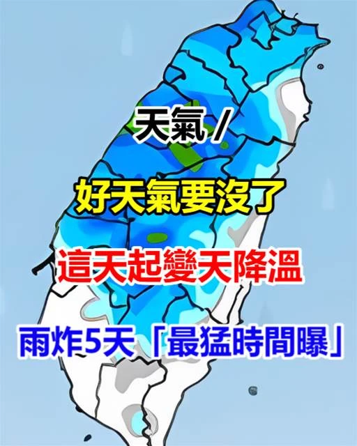 紫爆大雨來了!超狂鋒面炸台「南北都逃不過」 預測曝「4天雨勢最猛烈」