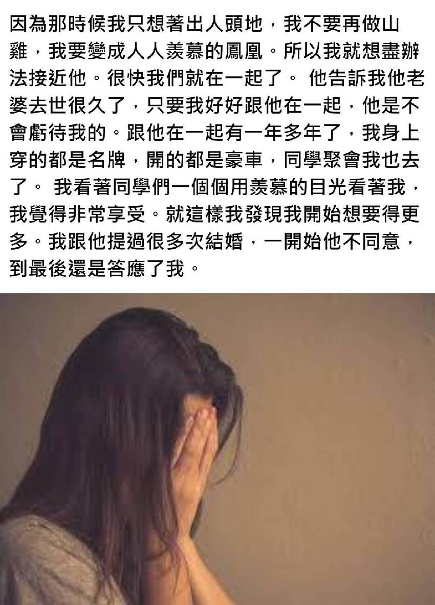 我26歲嫁了68歲的有錢老公，結婚當晚，看到穿著「睡衣」的我，丈夫竟然……我腸子都悔青了！