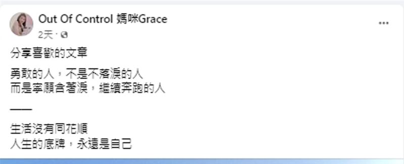 Grace為何原諒阿翔出軌？她點出1關鍵　曝正宮私下真實一面