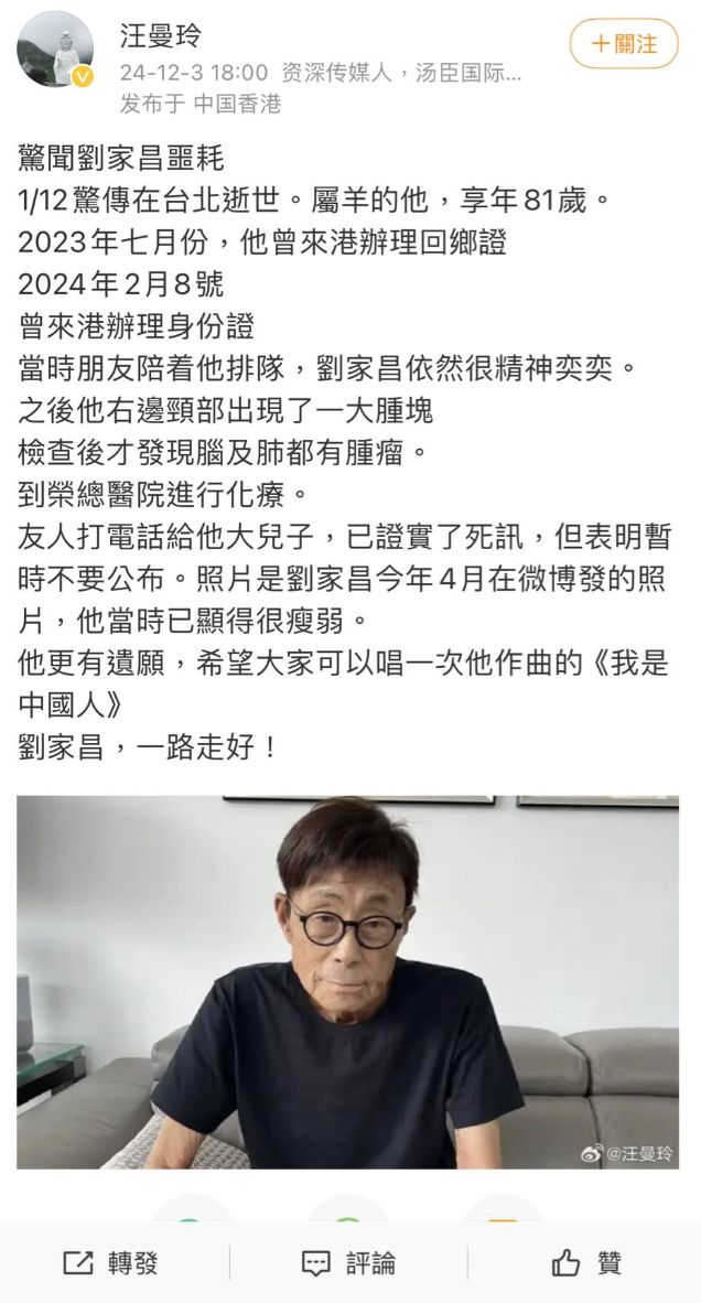 快訊／劉家昌驚傳過世！友人出面證實「死因疑曝光」享壽81歲