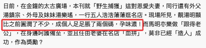 馬國明陪妻子全家逛街，湯洛雯身材圓潤孕味十足，結婚三年疑有喜