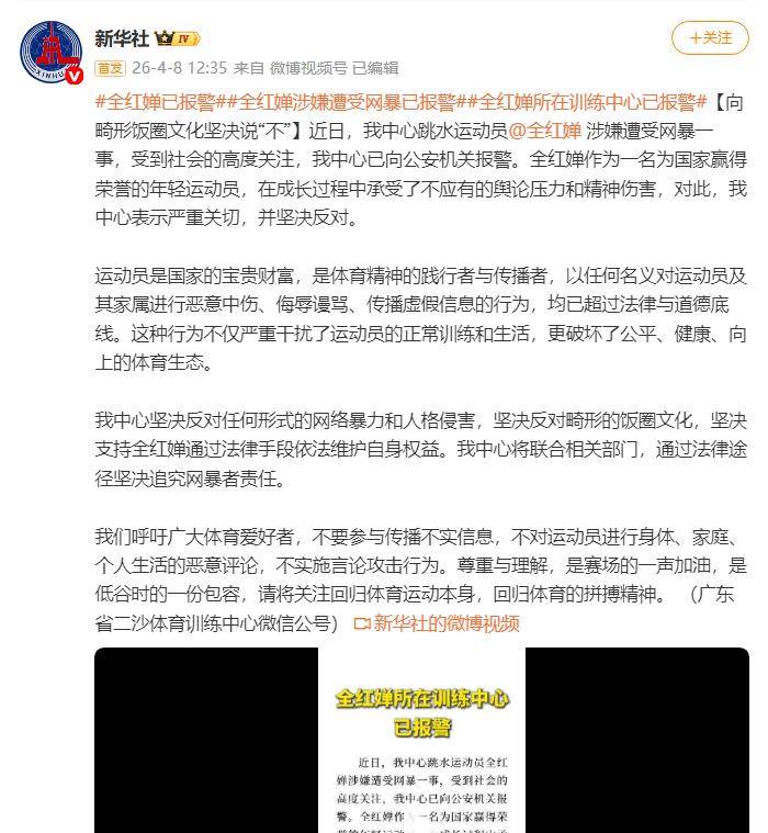 全紅嬋不忍了！官方出手已報警，圈子惡俗揭開，陳芋汐也受牽連