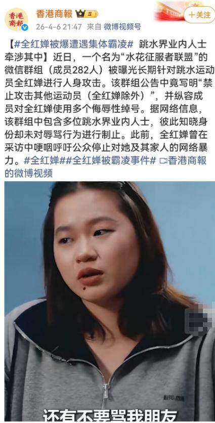 全紅嬋不忍了！官方出手已報警，圈子惡俗揭開，陳芋汐也受牽連