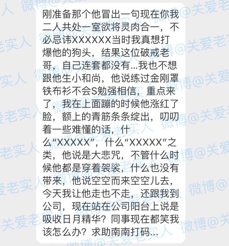 網戀見面才知「男友竟是和尚」！要求開房稱「破戒靈肉合一」她傻眼：辦事狂唸大悲咒…