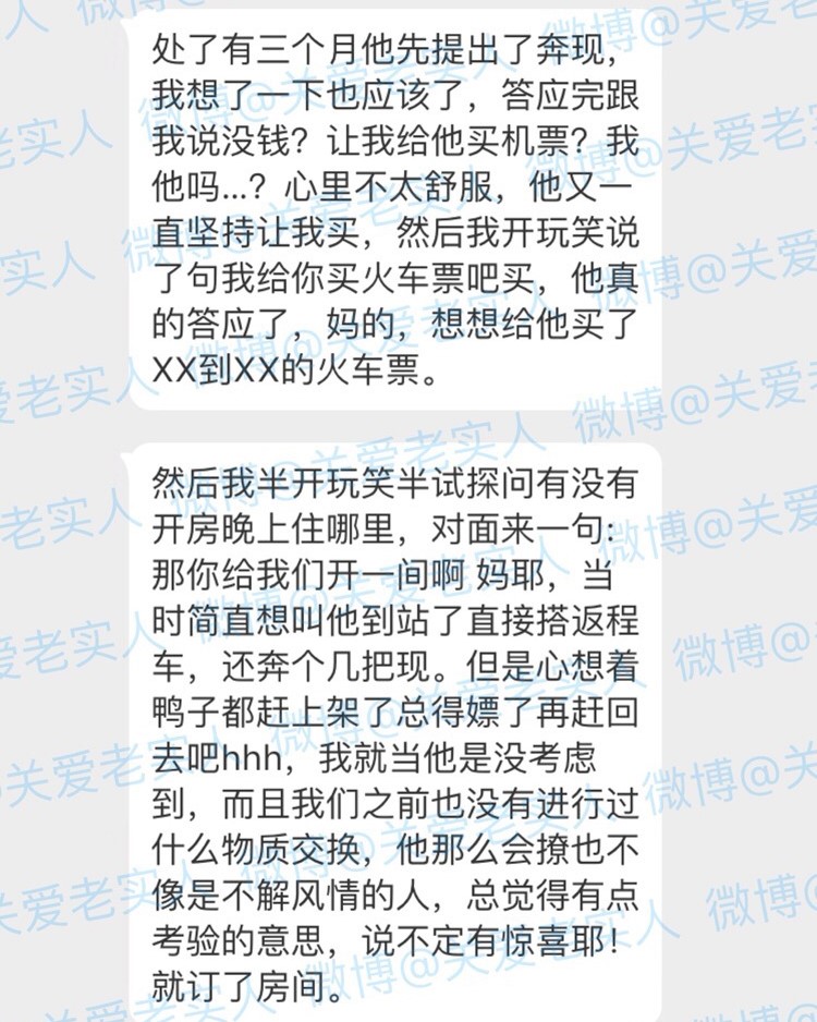 網戀見面才知「男友竟是和尚」！要求開房稱「破戒靈肉合一」她傻眼：辦事狂唸大悲咒…