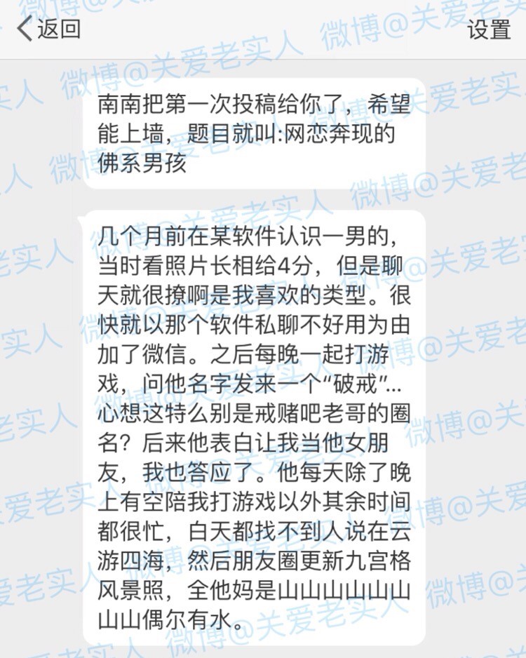 網戀見面才知「男友竟是和尚」！要求開房稱「破戒靈肉合一」她傻眼：辦事狂唸大悲咒…