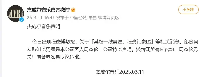 周杰倫在澳門豪賭輸光10.3億現金，另抵押房產和私人飛機！！！