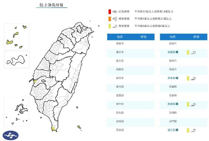 快訊/大到台灣快看不見！「4縣市」注意了，威力直逼輕颱