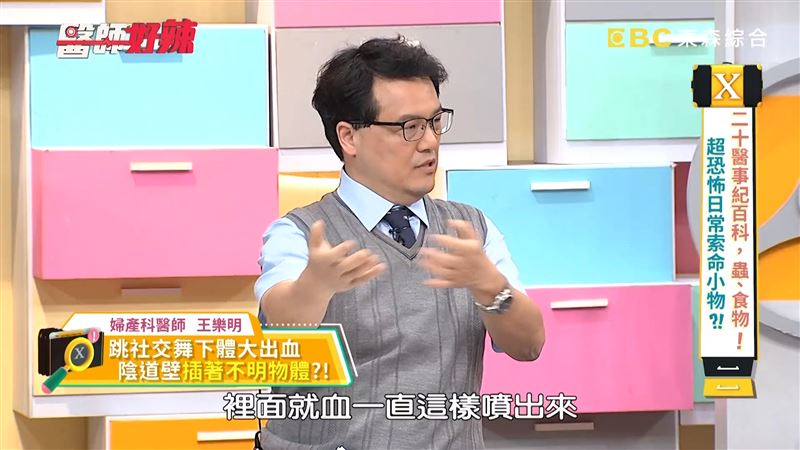 火辣人妻跳舞到一半 私密處狂噴鮮血送急診!醫吃驚:鴨嘴撐開竟插這物